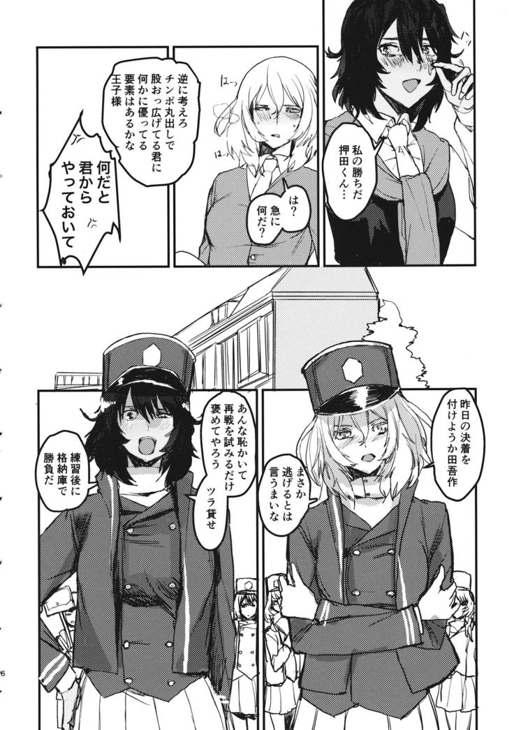 Oshida no Oshibe