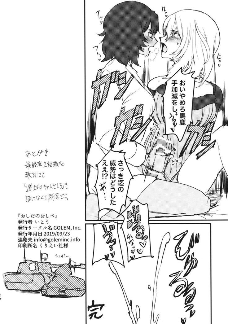 Oshida no Oshibe