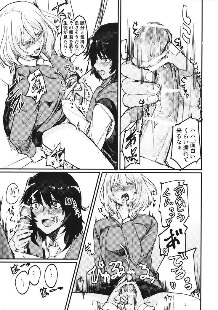 Oshida no Oshibe