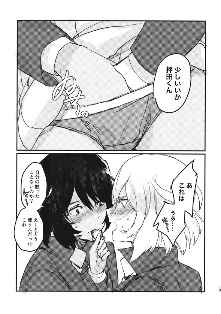 Oshida no Oshibe