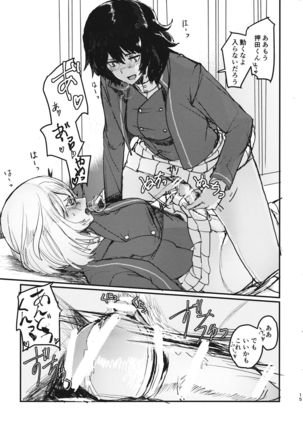 Oshida no Oshibe Page #15