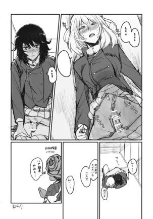 Oshida no Oshibe Page #16