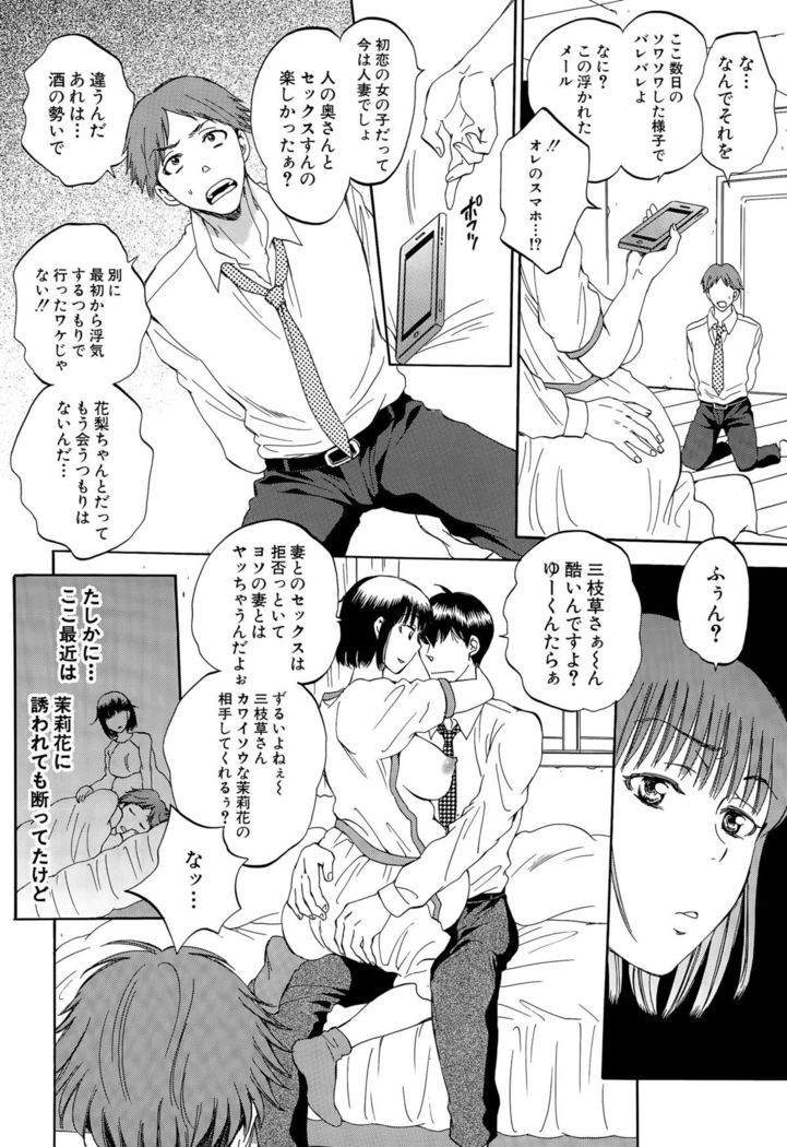 COMIC Mugen Tensei 2015-09