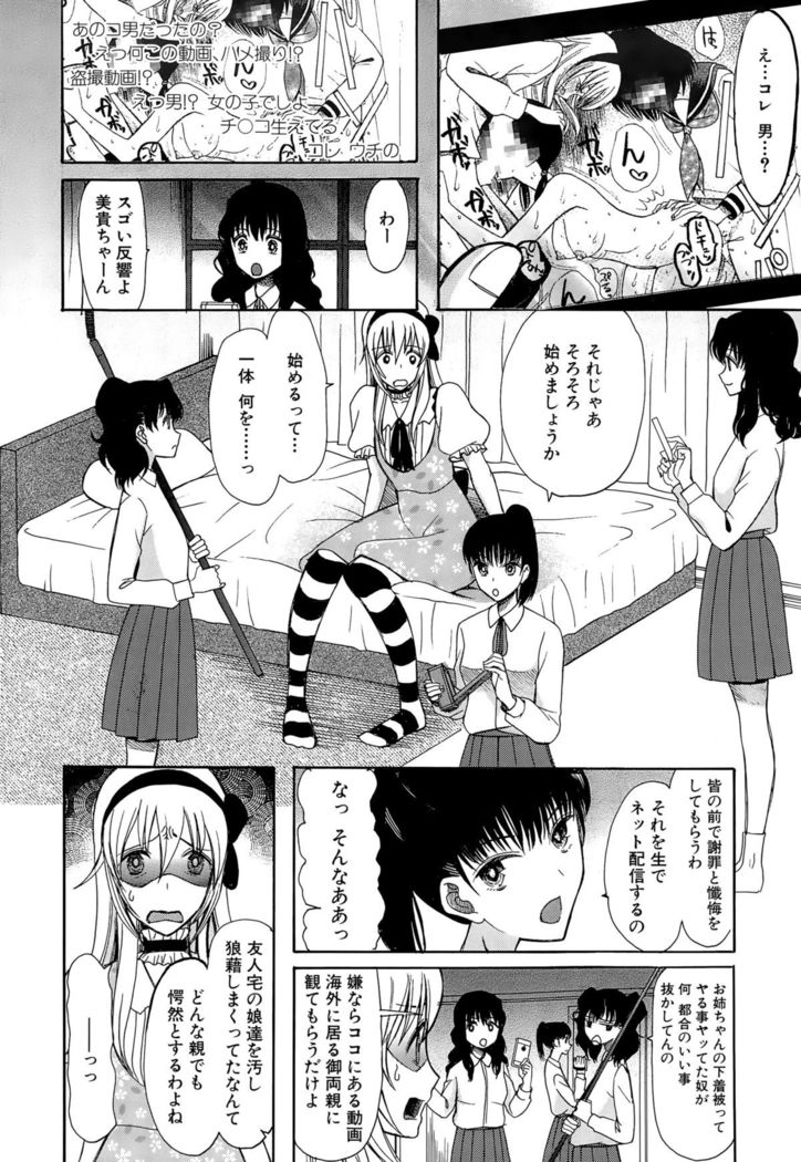 COMIC Mugen Tensei 2015-09