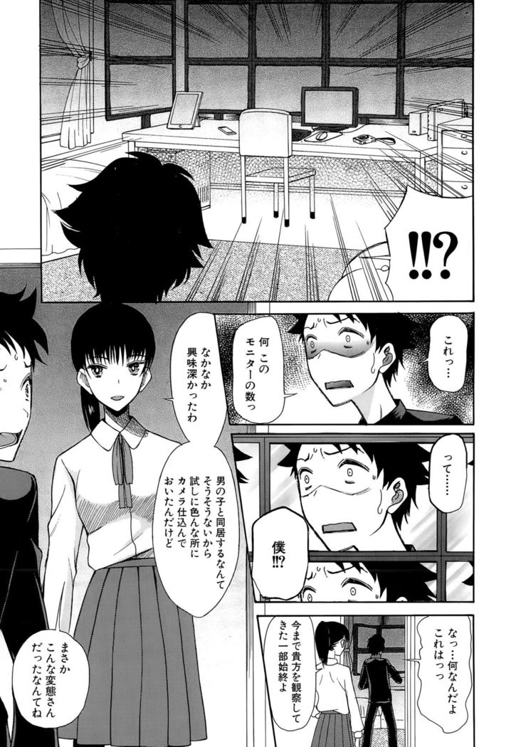 COMIC Mugen Tensei 2015-09