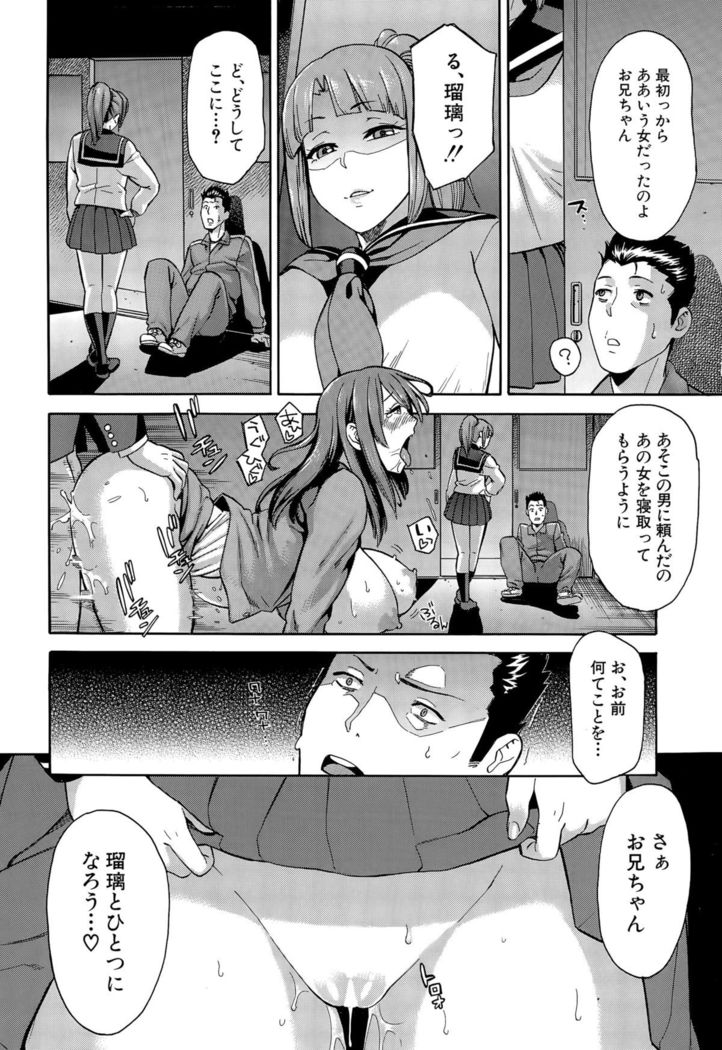 COMIC Mugen Tensei 2015-09