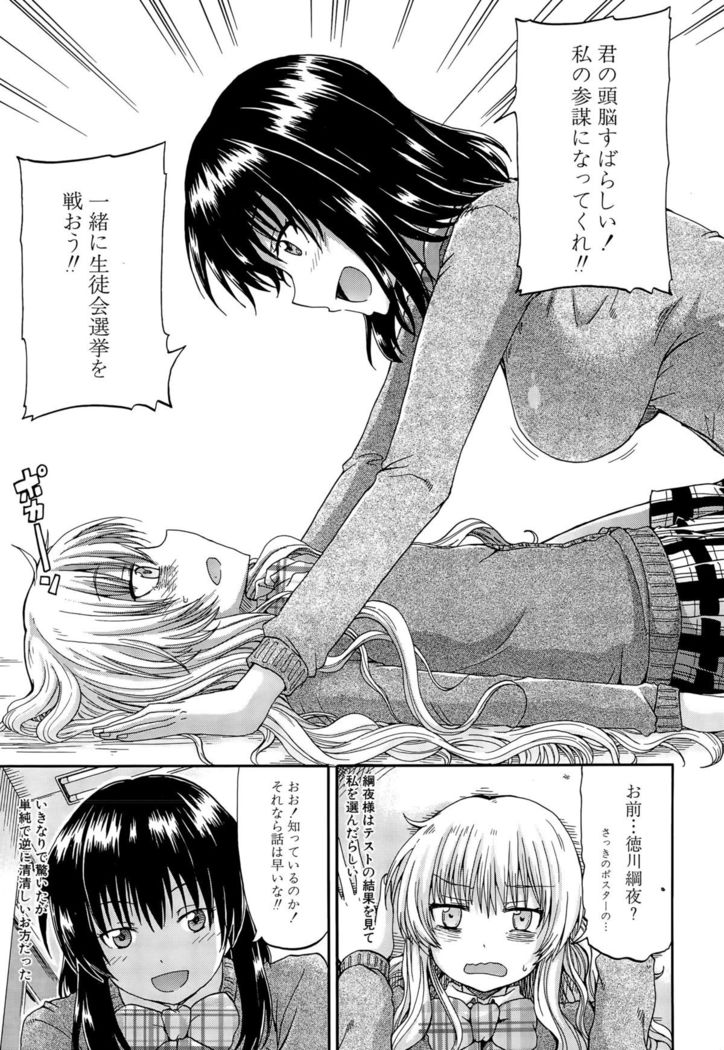 COMIC Mugen Tensei 2015-09