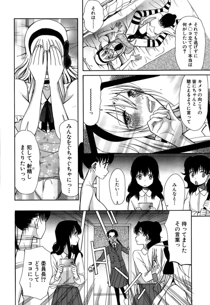 COMIC Mugen Tensei 2015-09