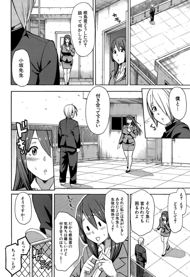 COMIC Mugen Tensei 2015-09