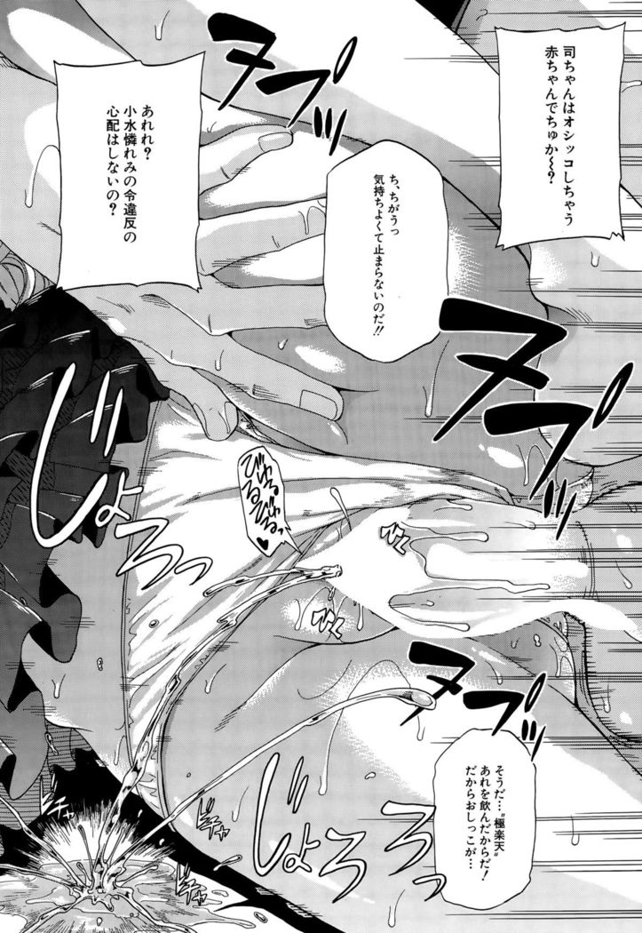 COMIC Mugen Tensei 2015-09