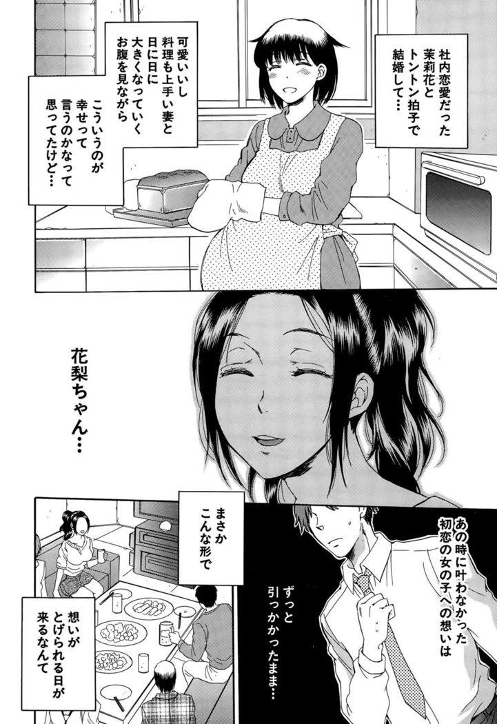 COMIC Mugen Tensei 2015-09