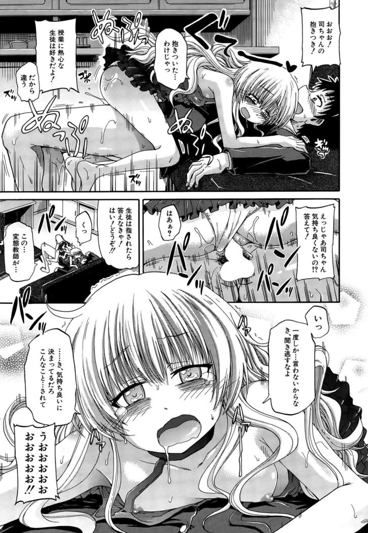 COMIC Mugen Tensei 2015-09