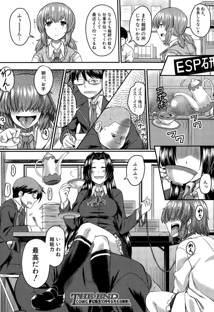 COMIC Mugen Tensei 2015-09