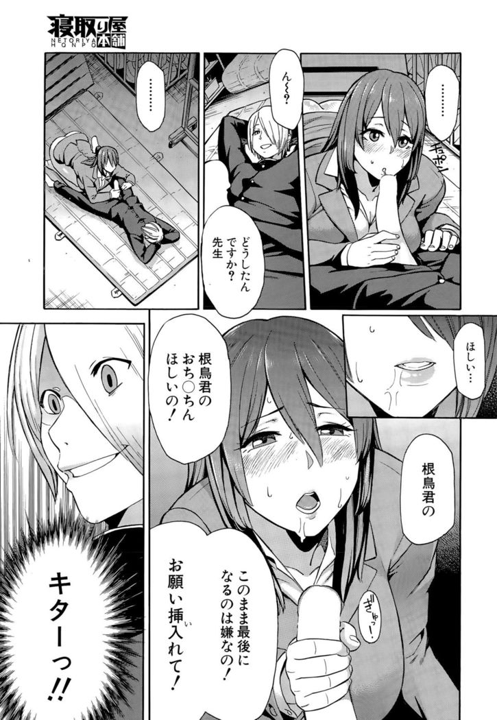 COMIC Mugen Tensei 2015-09