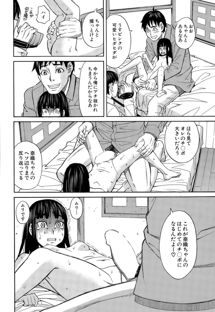 COMIC Mugen Tensei 2015-09