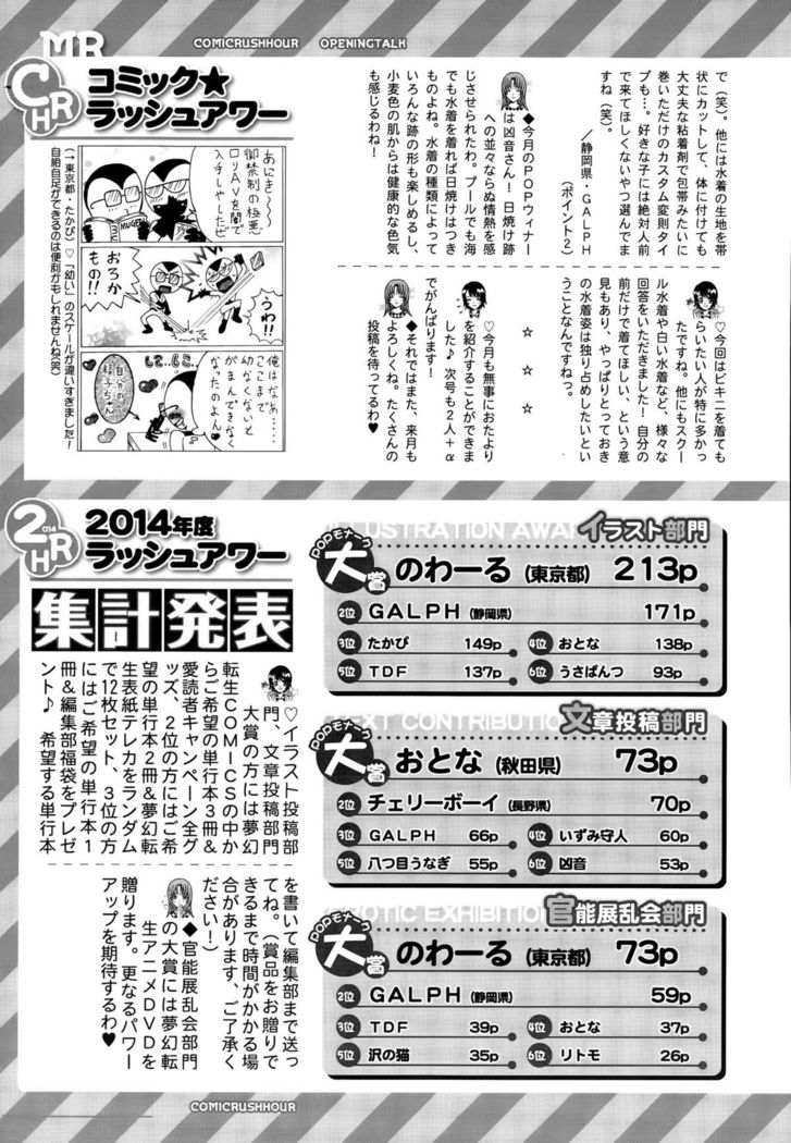 COMIC Mugen Tensei 2015-09