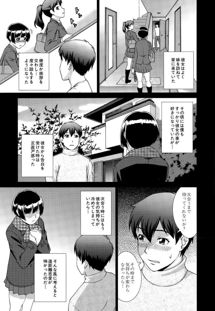 COMIC Mugen Tensei 2015-09