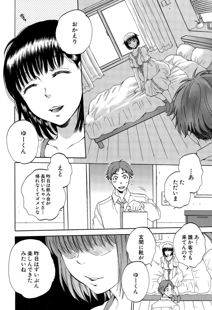 COMIC Mugen Tensei 2015-09