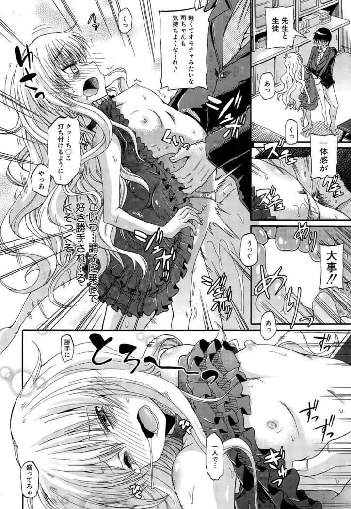 COMIC Mugen Tensei 2015-09