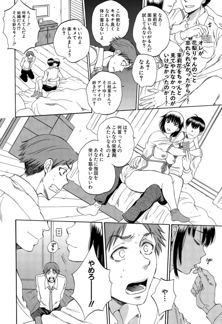 COMIC Mugen Tensei 2015-09