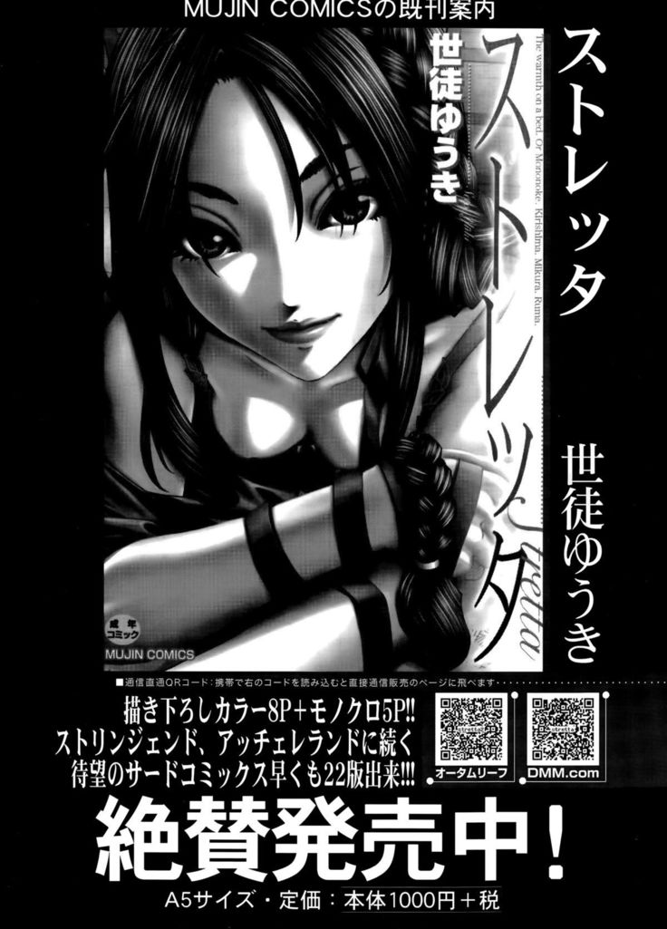 COMIC Mugen Tensei 2015-09