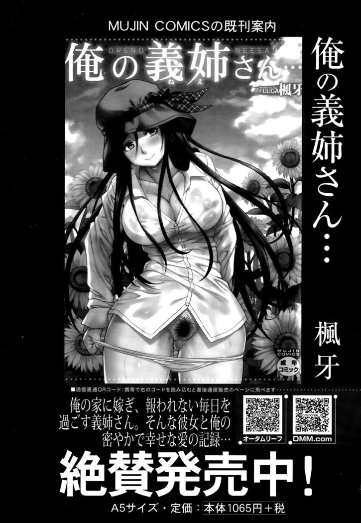 COMIC Mugen Tensei 2015-09