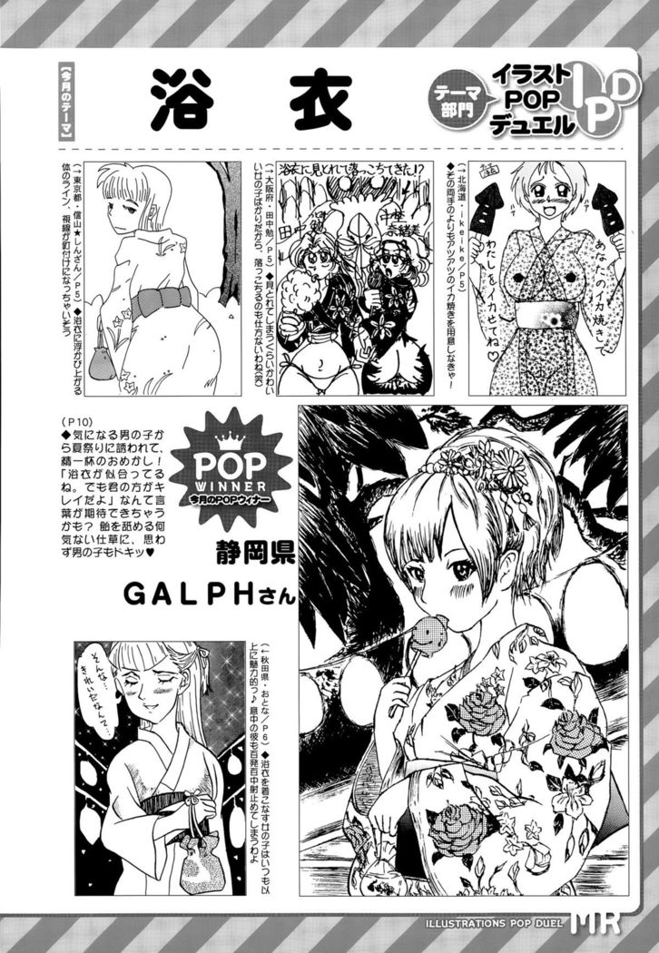 COMIC Mugen Tensei 2015-09