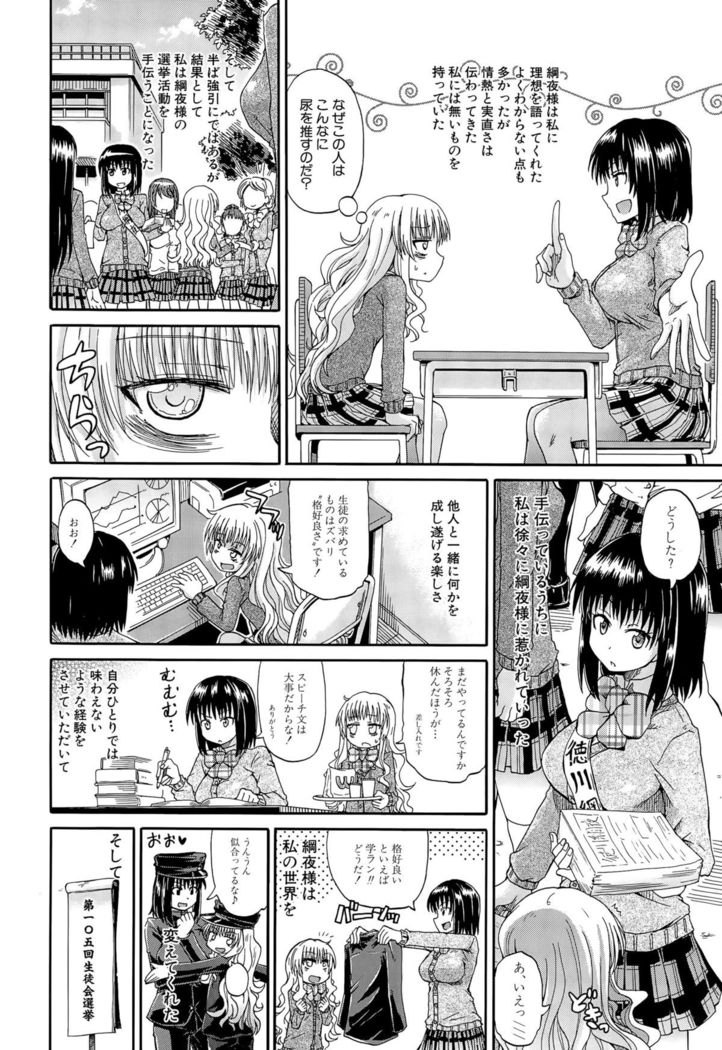 COMIC Mugen Tensei 2015-09
