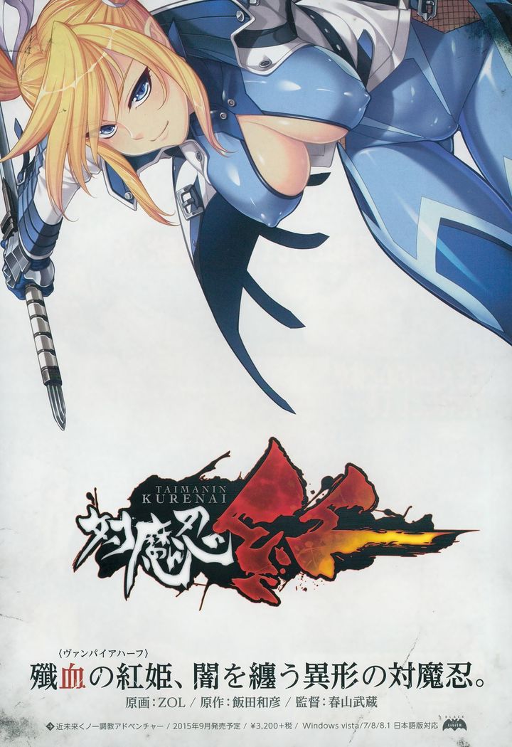 COMIC Mugen Tensei 2015-09
