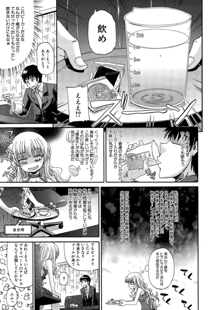COMIC Mugen Tensei 2015-09