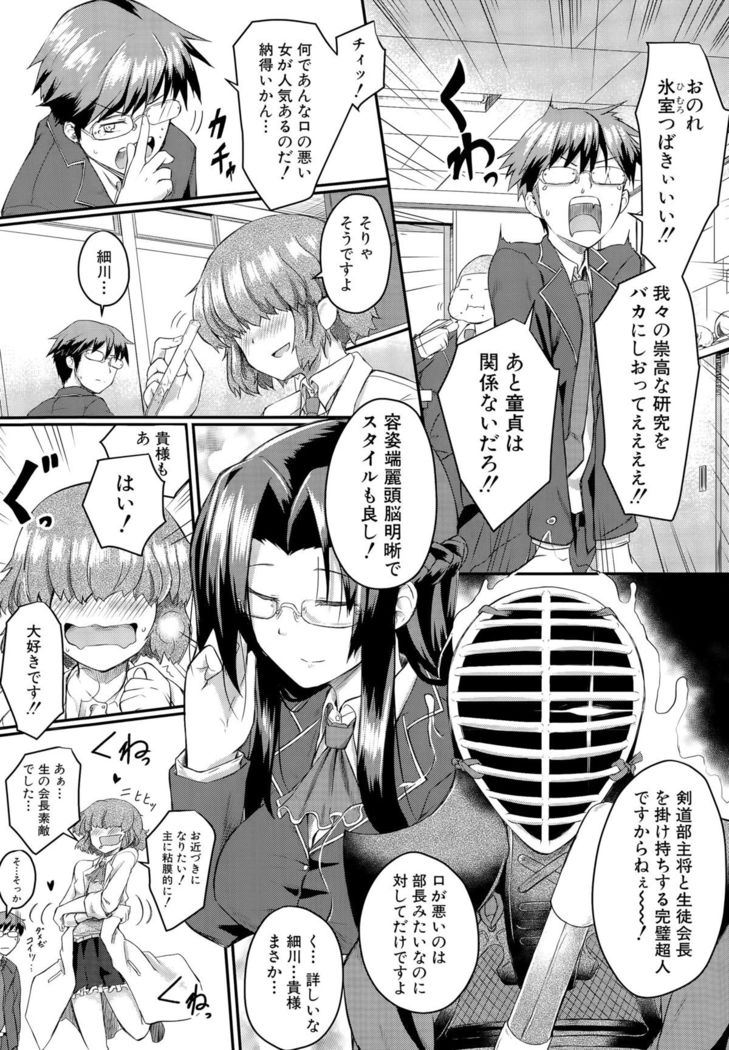 COMIC Mugen Tensei 2015-09