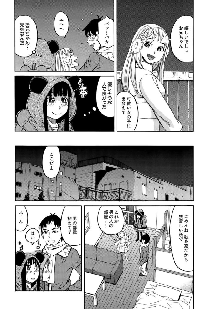 COMIC Mugen Tensei 2015-09
