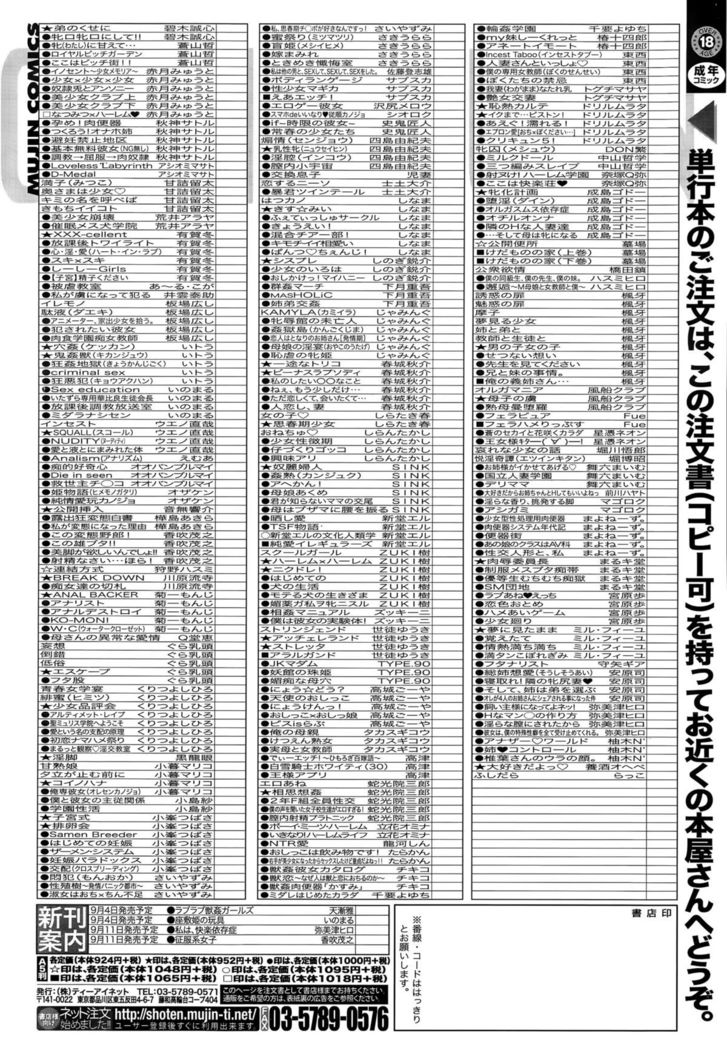 COMIC Mugen Tensei 2015-09