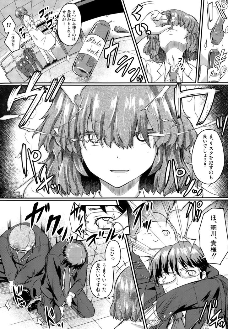 COMIC Mugen Tensei 2015-09