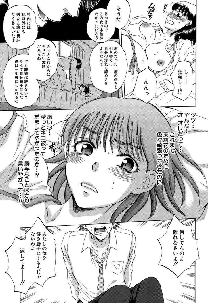 COMIC Mugen Tensei 2015-09