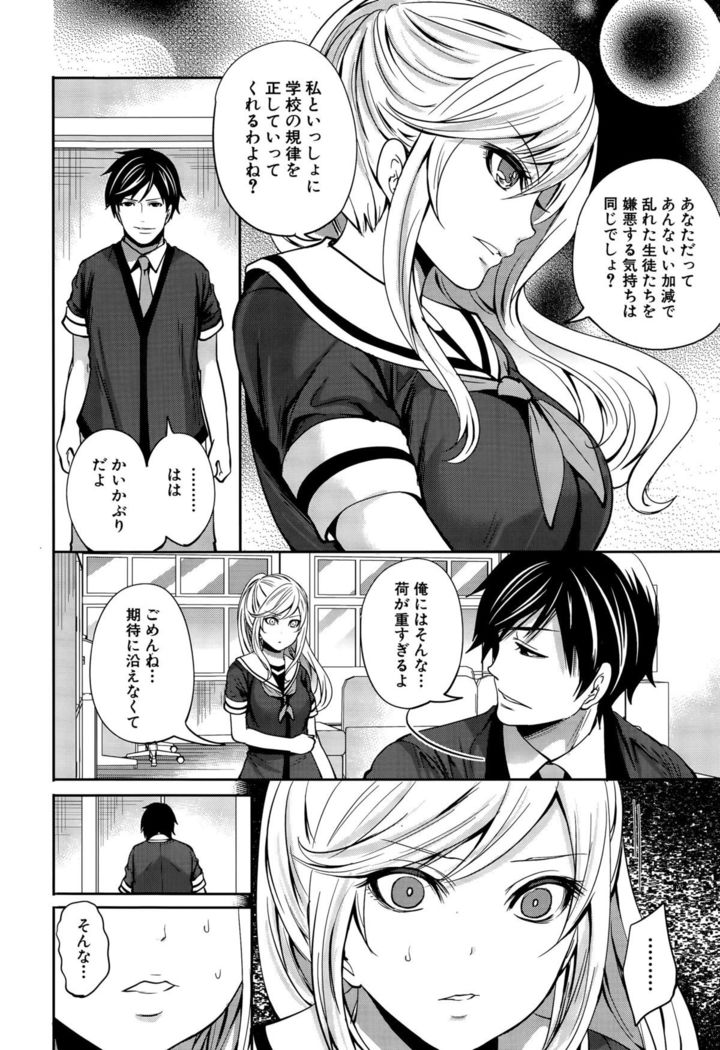 COMIC Mugen Tensei 2015-09