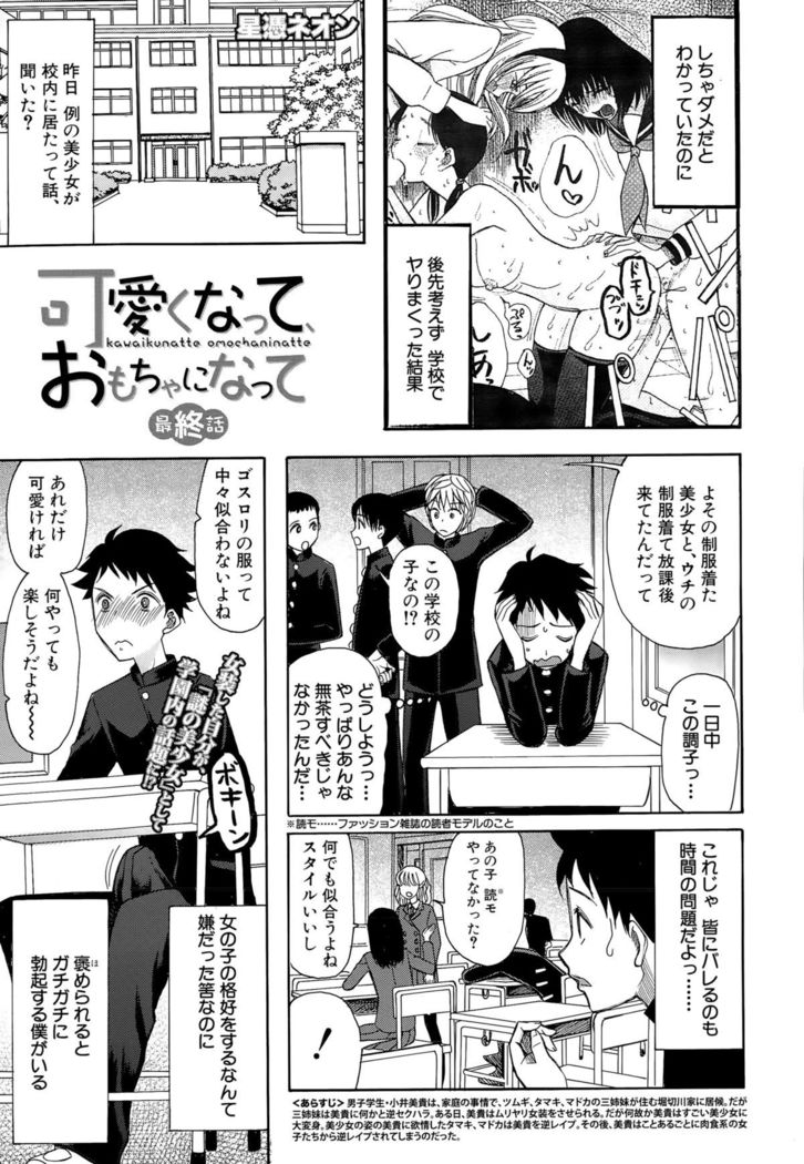 COMIC Mugen Tensei 2015-09