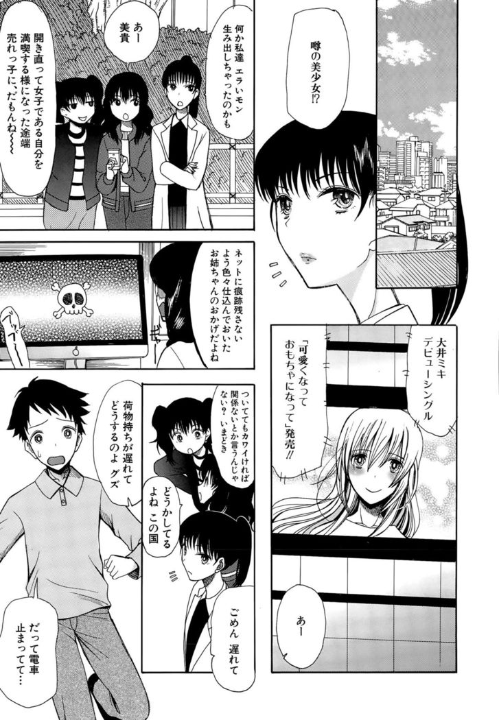 COMIC Mugen Tensei 2015-09