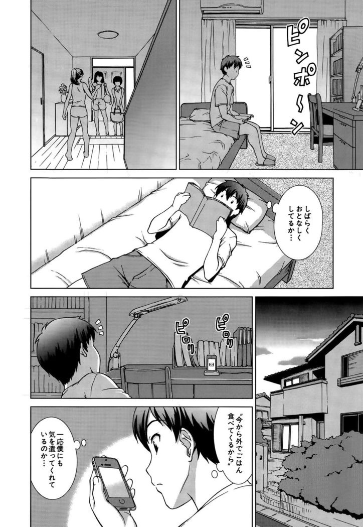 COMIC Mugen Tensei 2015-09