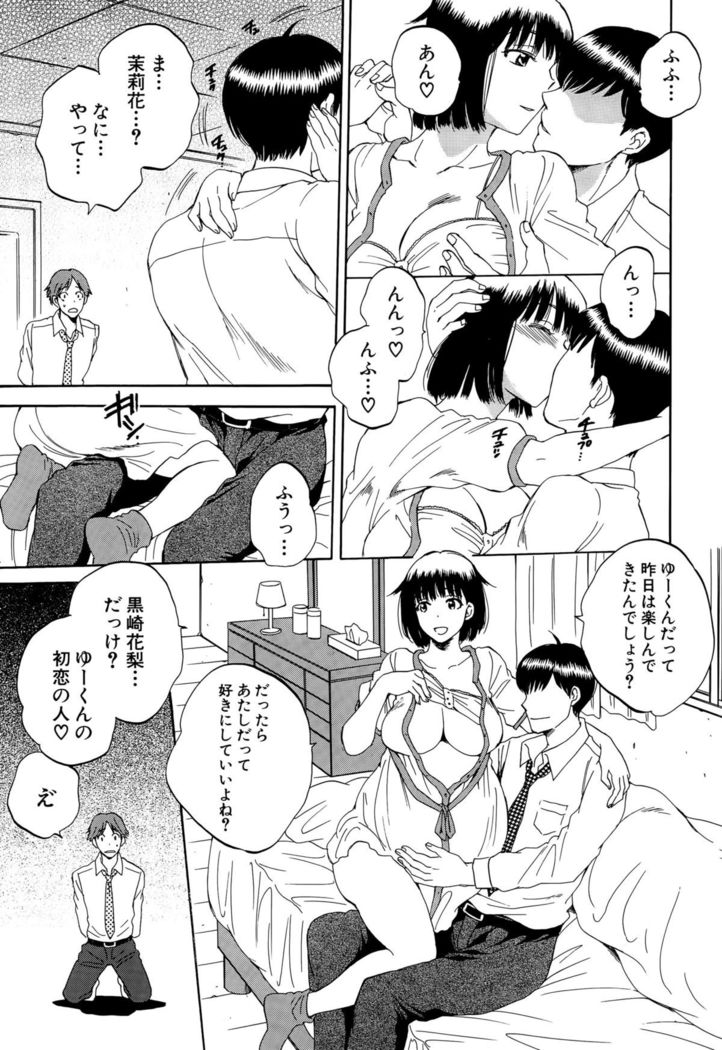 COMIC Mugen Tensei 2015-09