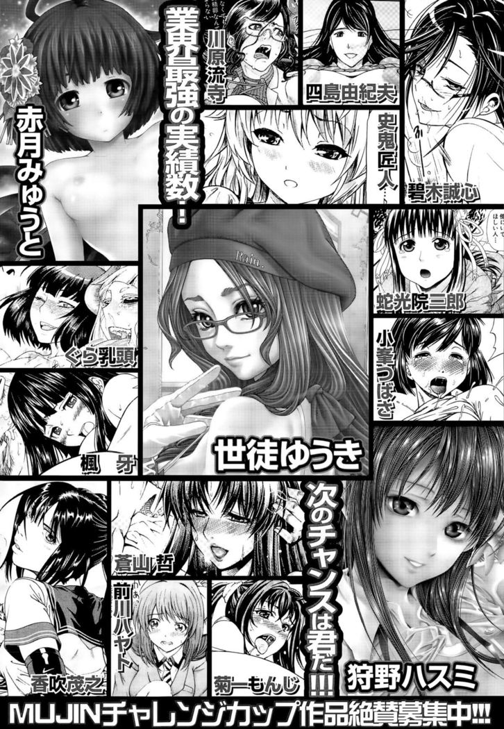 COMIC Mugen Tensei 2015-09