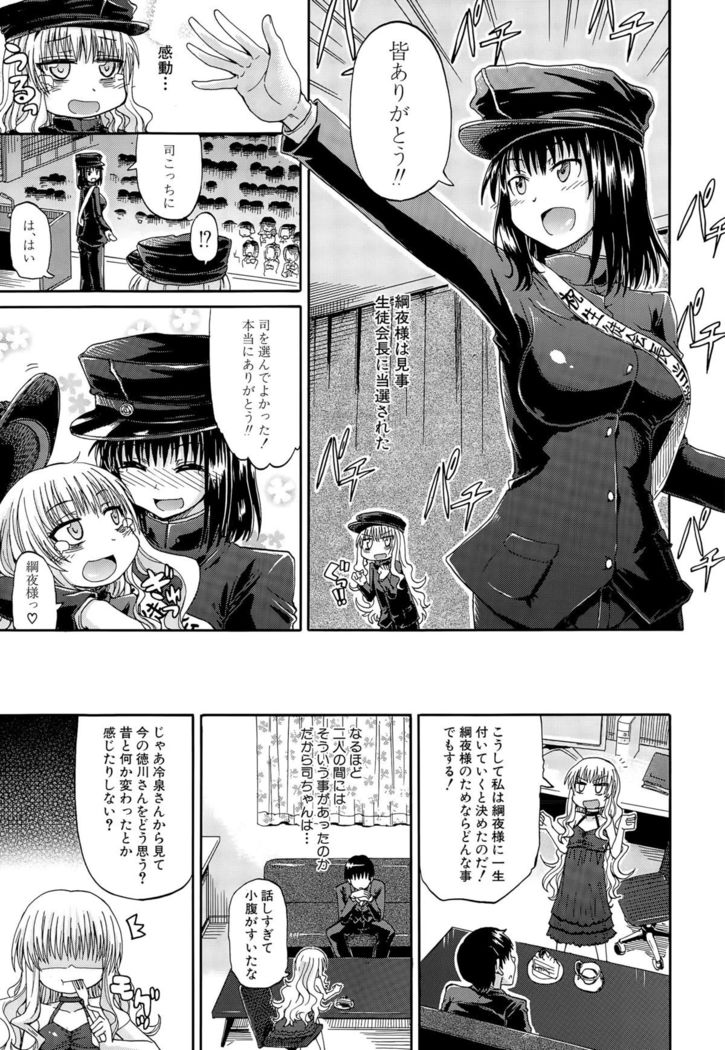 COMIC Mugen Tensei 2015-09