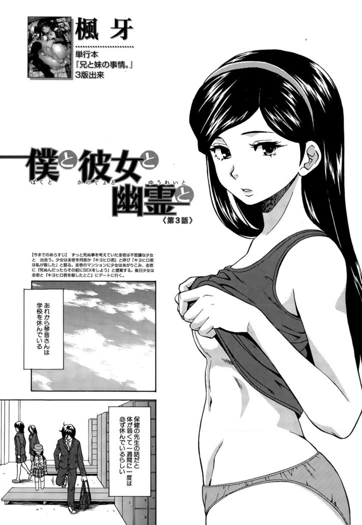 COMIC Mugen Tensei 2015-09