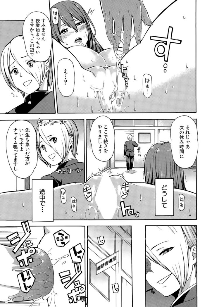 COMIC Mugen Tensei 2015-09