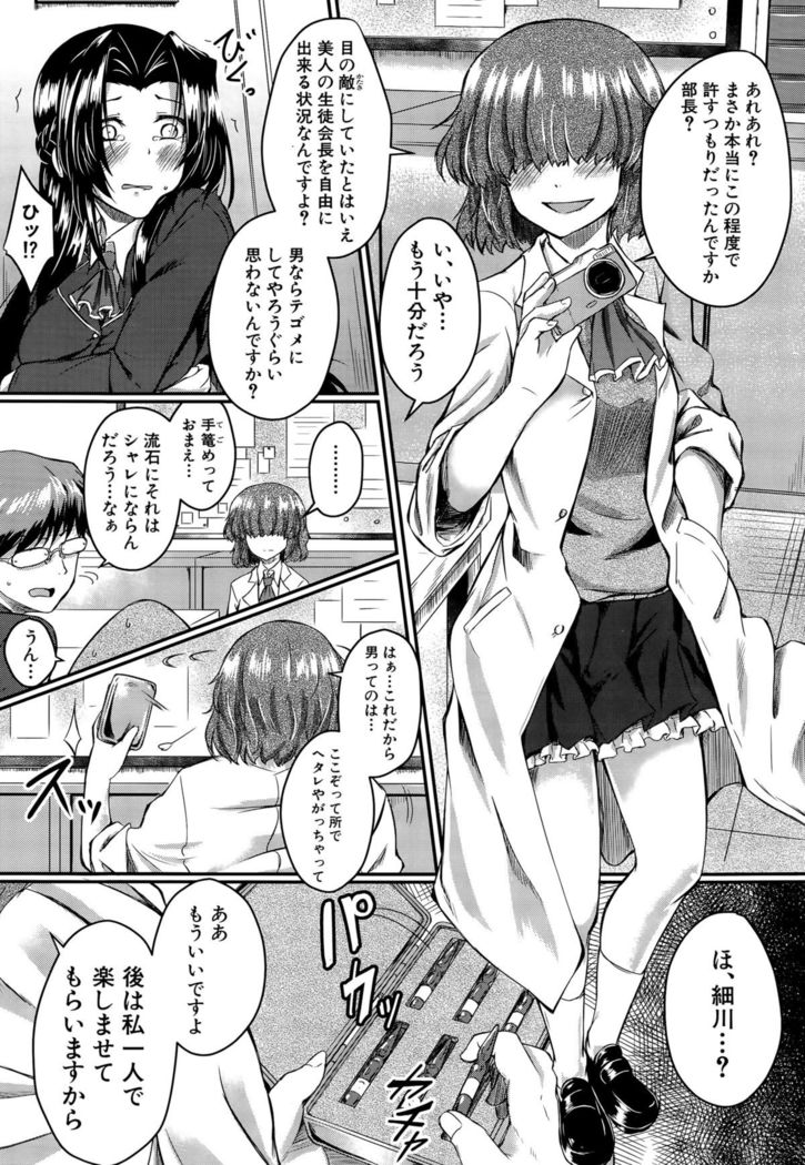COMIC Mugen Tensei 2015-09