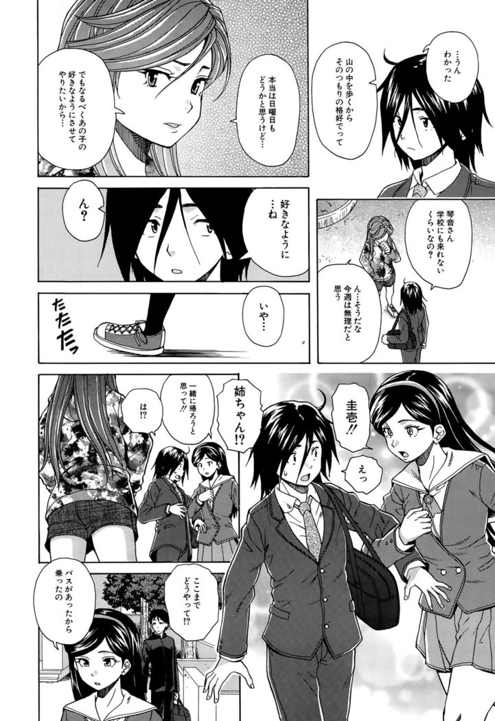 COMIC Mugen Tensei 2015-09