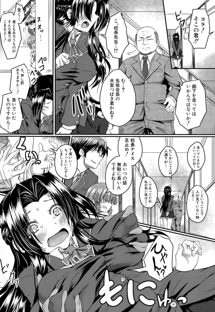 COMIC Mugen Tensei 2015-09