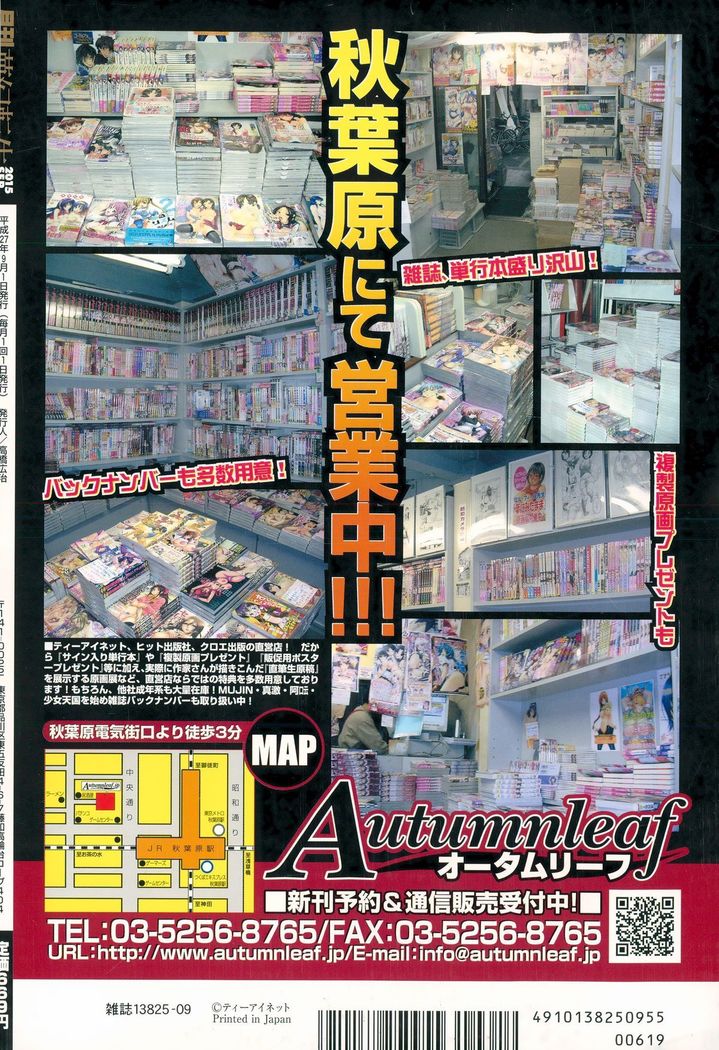 COMIC Mugen Tensei 2015-09