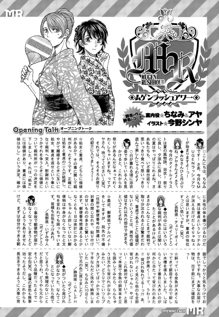 COMIC Mugen Tensei 2015-09