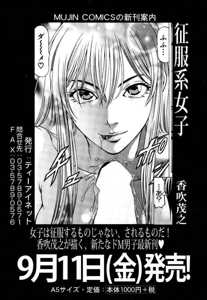 COMIC Mugen Tensei 2015-09
